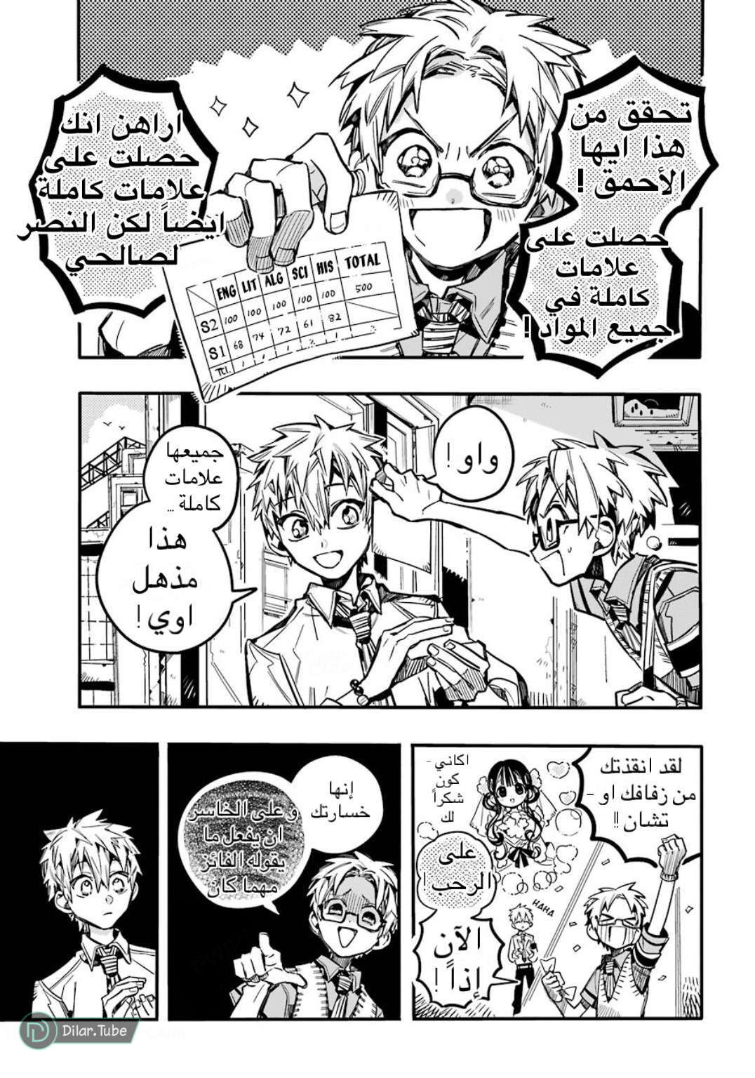 Read Toilet-bound Hanako-kun AR Manga Online