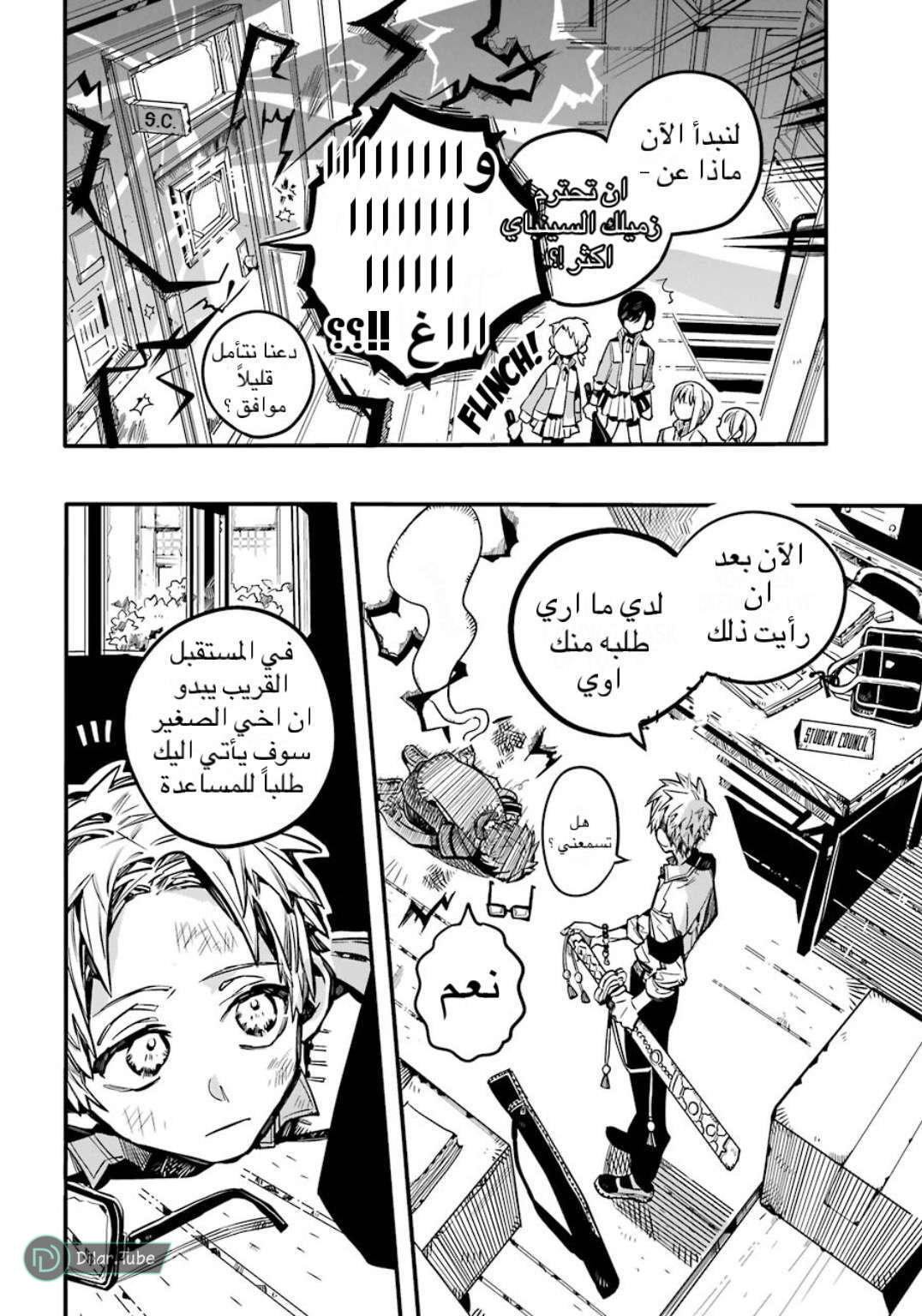Read Toilet-bound Hanako-kun AR Manga Online