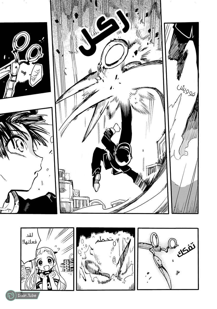 Read Toilet-bound Hanako-kun AR Manga Online