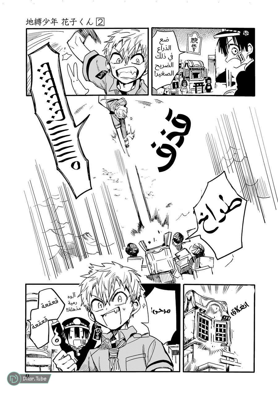 Read Toilet-bound Hanako-kun AR Manga Online