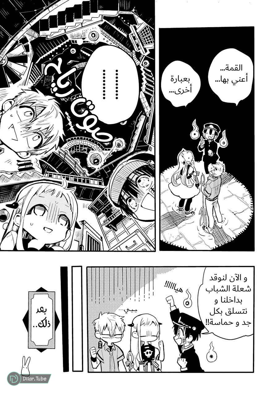 Read Toilet-bound Hanako-kun AR Manga Online