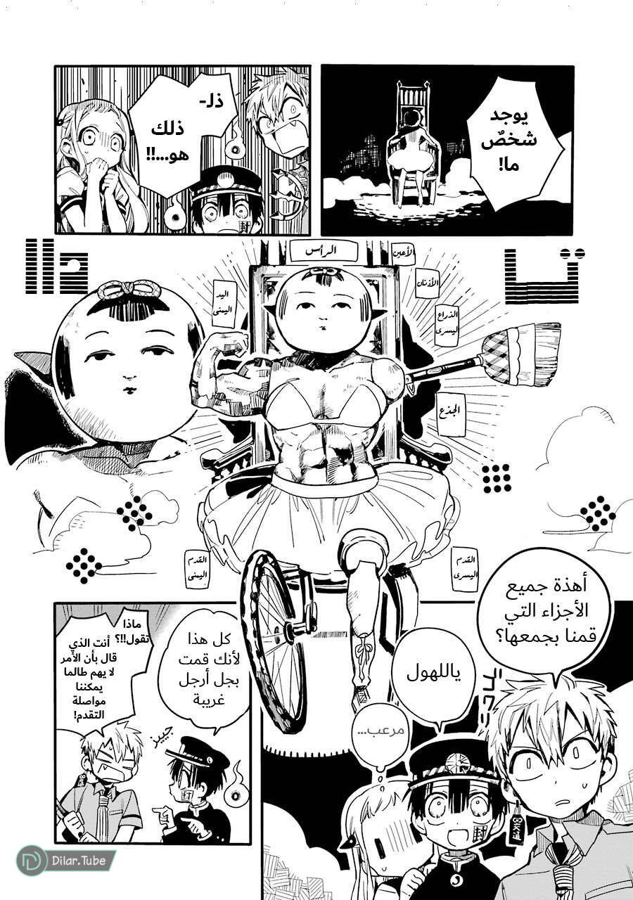 Read Toilet-bound Hanako-kun AR Manga Online