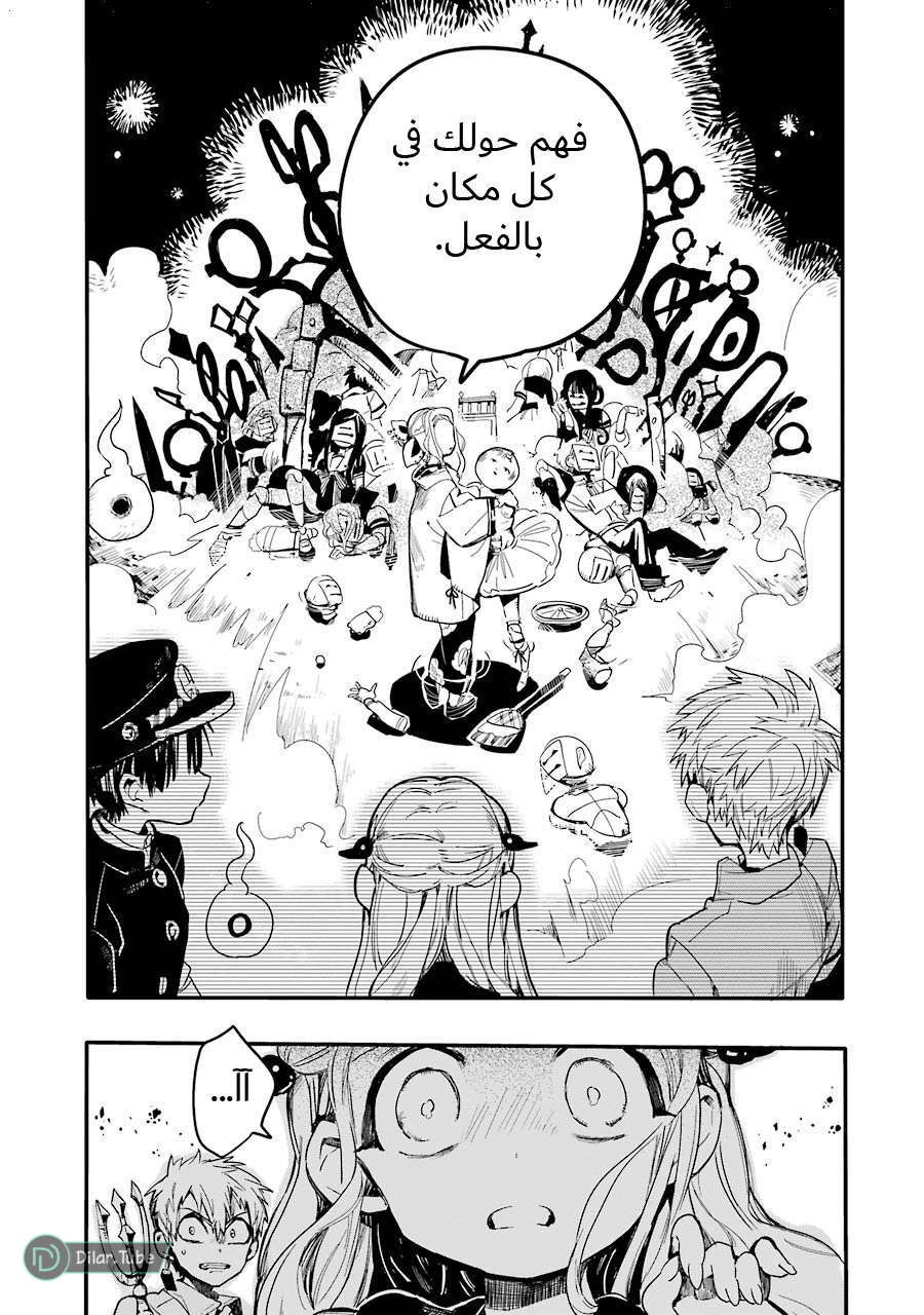 Read Toilet-bound Hanako-kun AR Manga Online