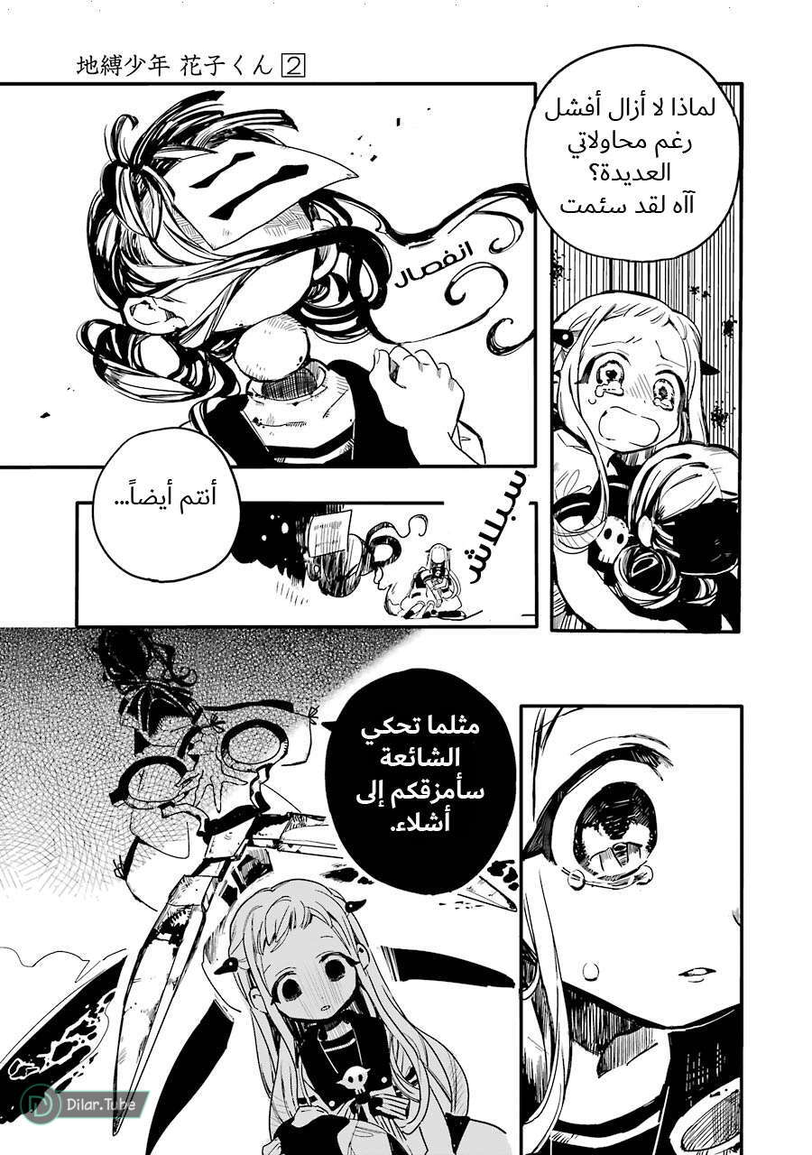 Read Toilet-bound Hanako-kun AR Manga Online