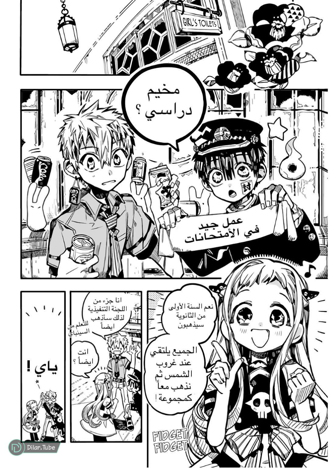 Read Toilet-bound Hanako-kun AR Manga Online