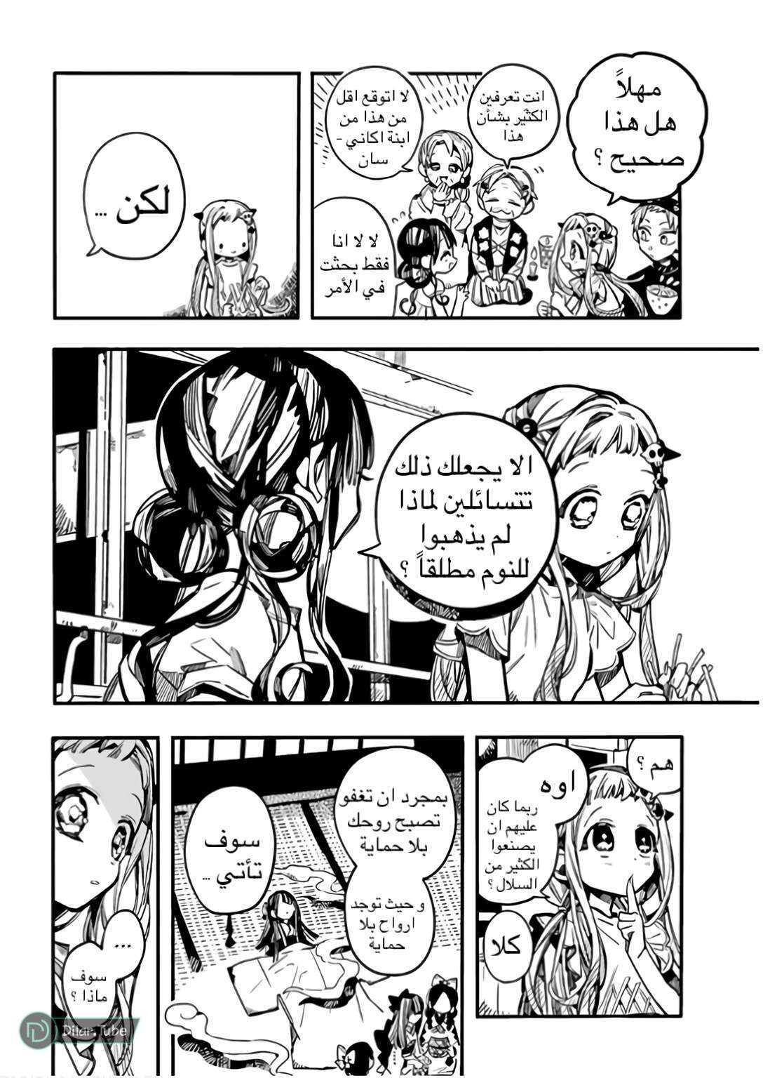 Read Toilet-bound Hanako-kun AR Manga Online