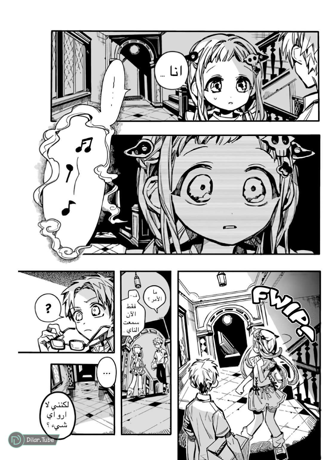 Read Toilet-bound Hanako-kun AR Manga Online