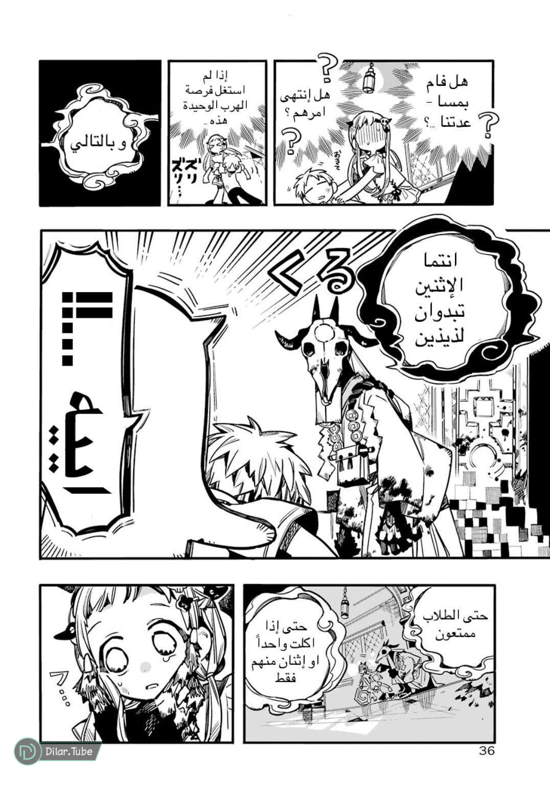 Read Toilet-bound Hanako-kun AR Manga Online