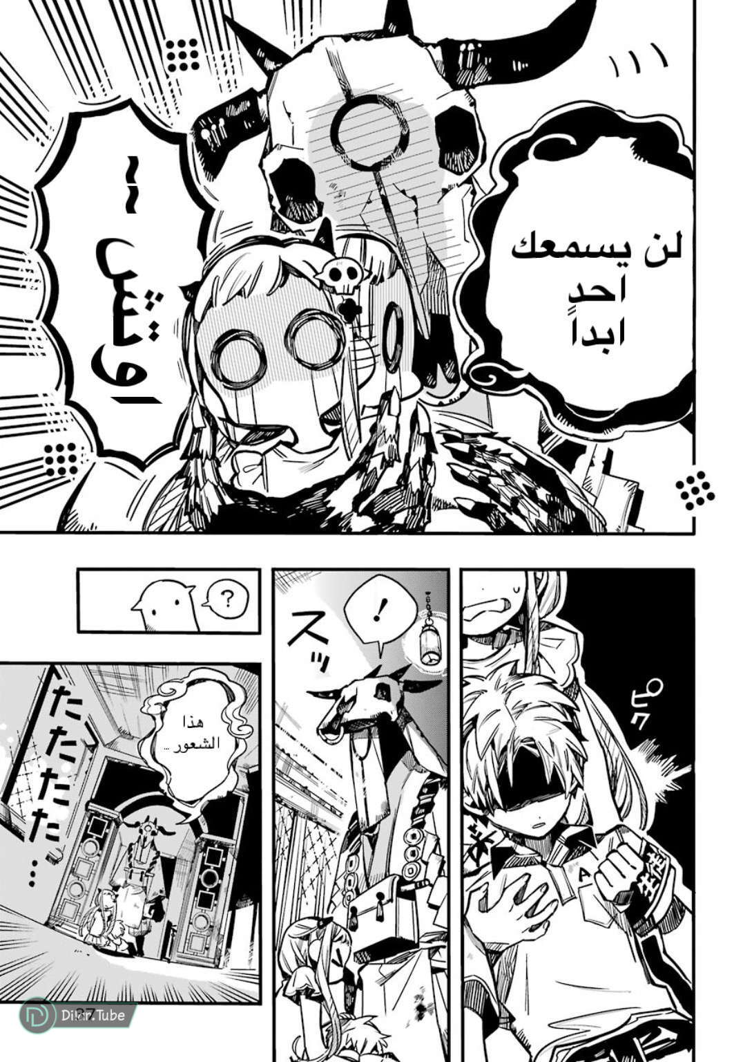 Read Toilet-bound Hanako-kun AR Manga Online