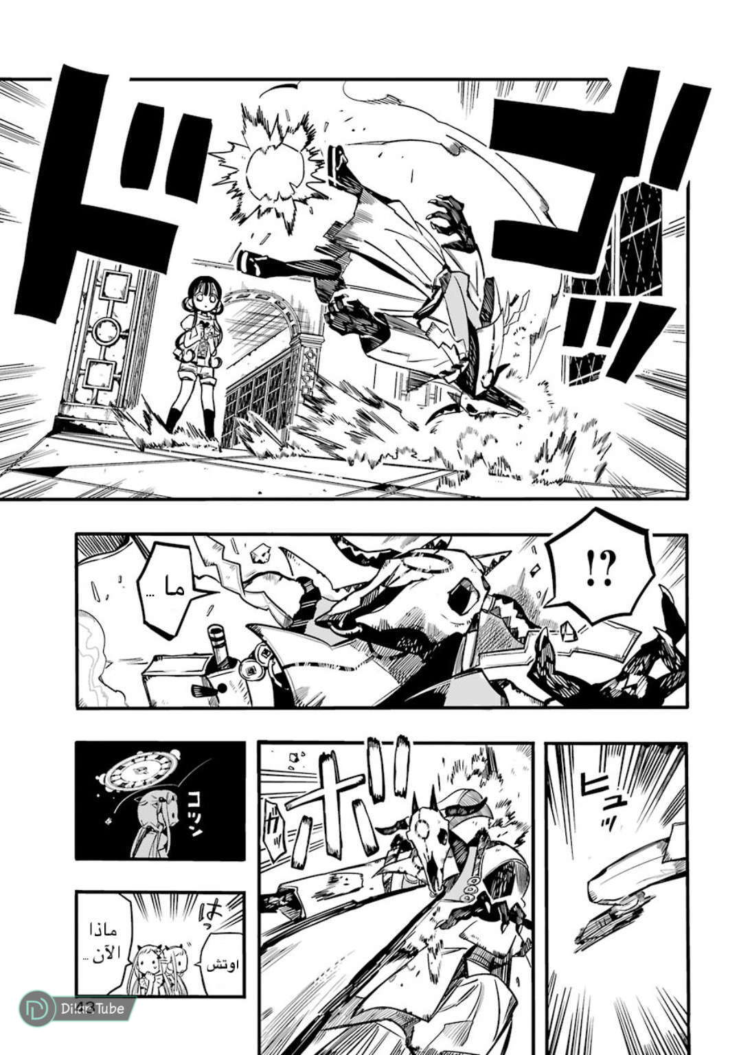 Read Toilet-bound Hanako-kun AR Manga Online