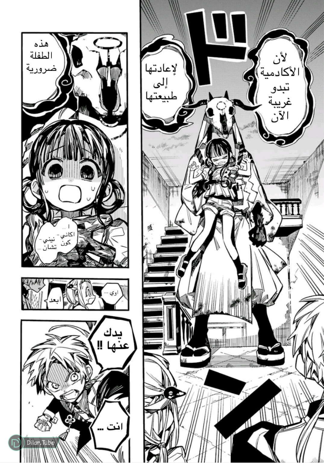 Read Toilet-bound Hanako-kun AR Manga Online