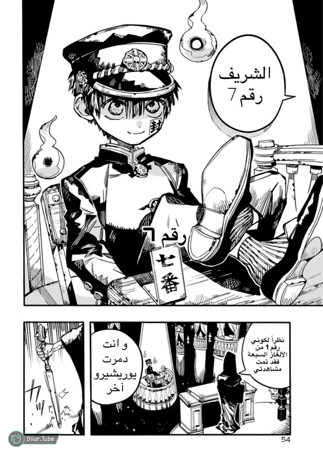 Read Toilet-bound Hanako-kun AR Manga Online