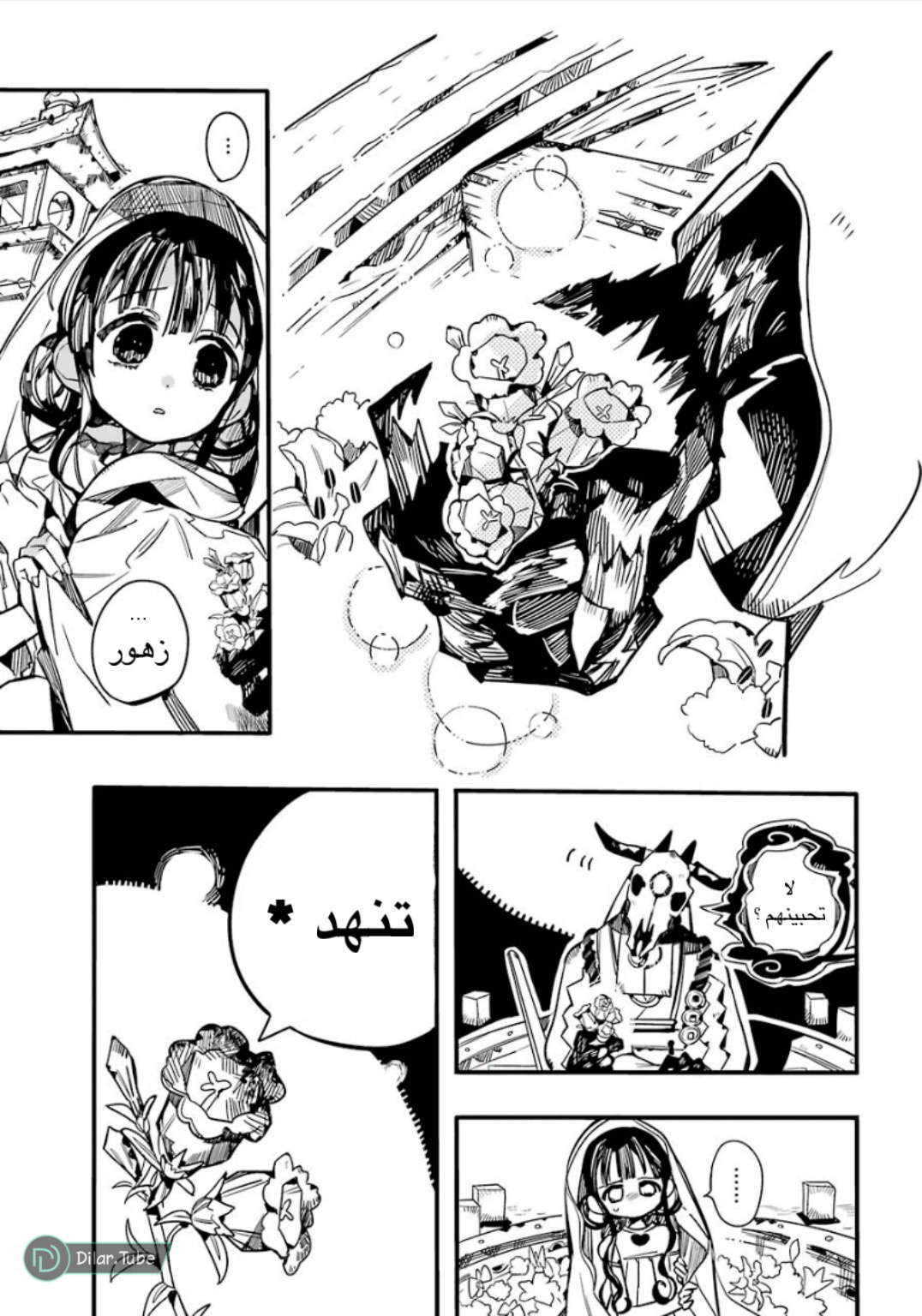 Read Toilet-bound Hanako-kun AR Manga Online