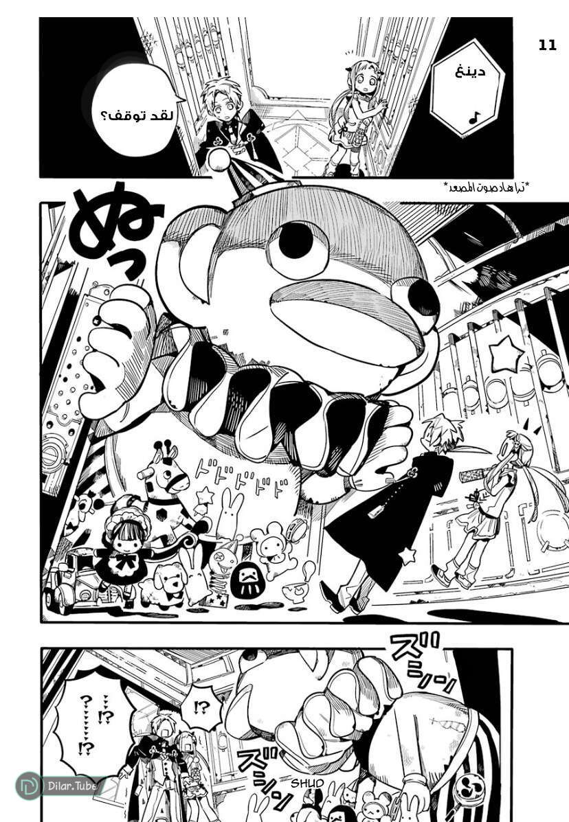 Read Toilet-bound Hanako-kun AR Manga Online