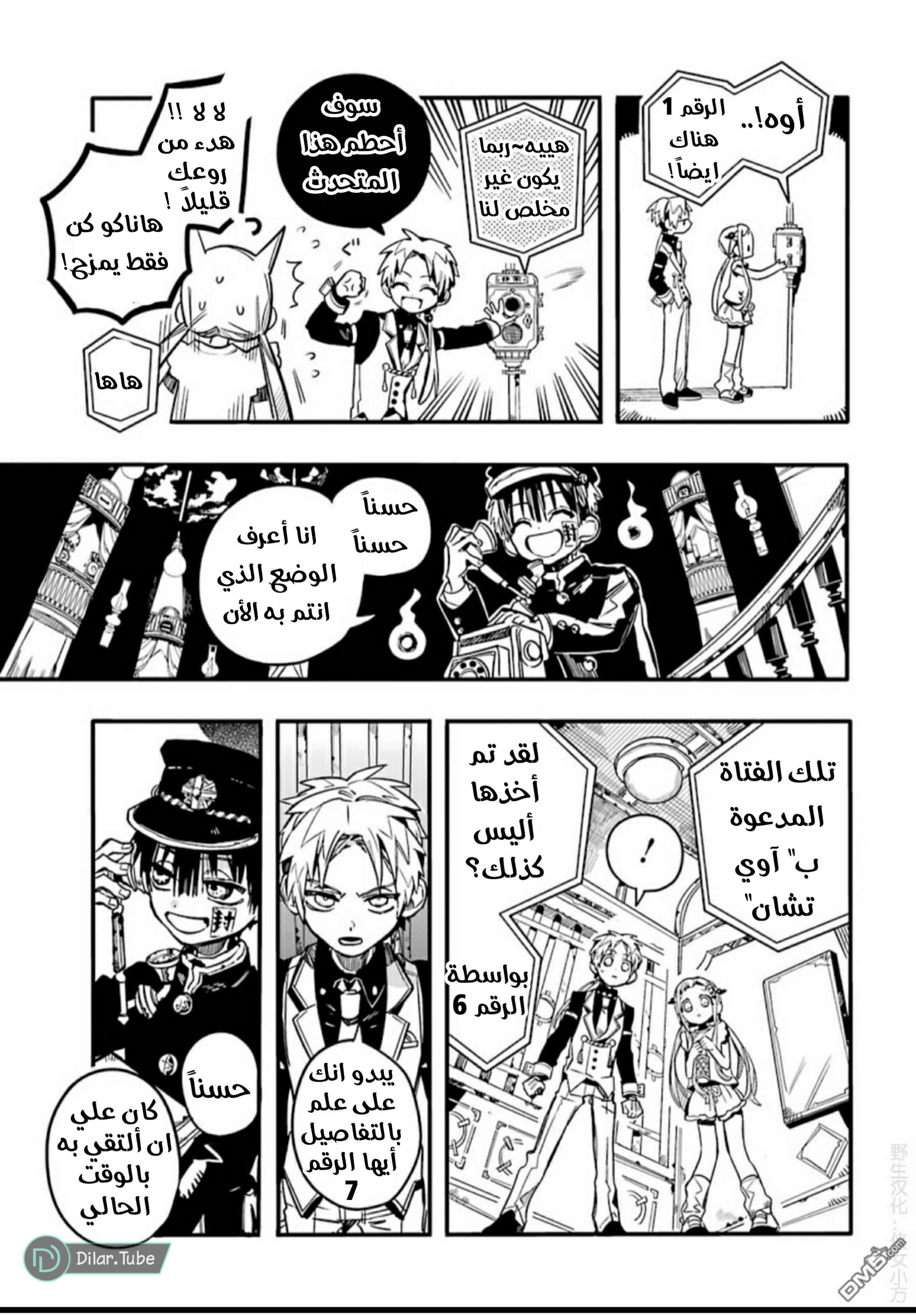 Read Toilet-bound Hanako-kun AR Manga Online