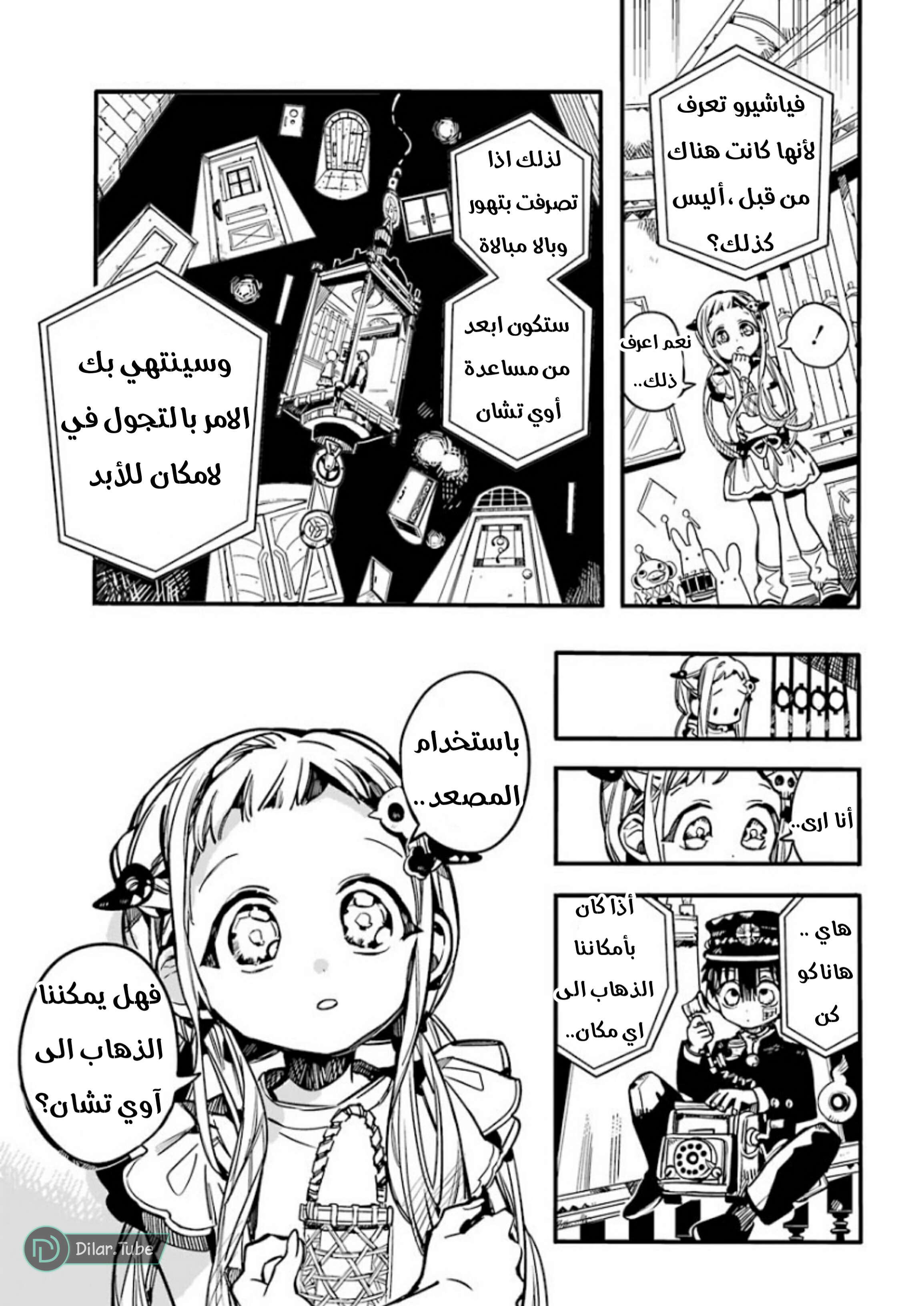 Read Toilet-bound Hanako-kun AR Manga Online