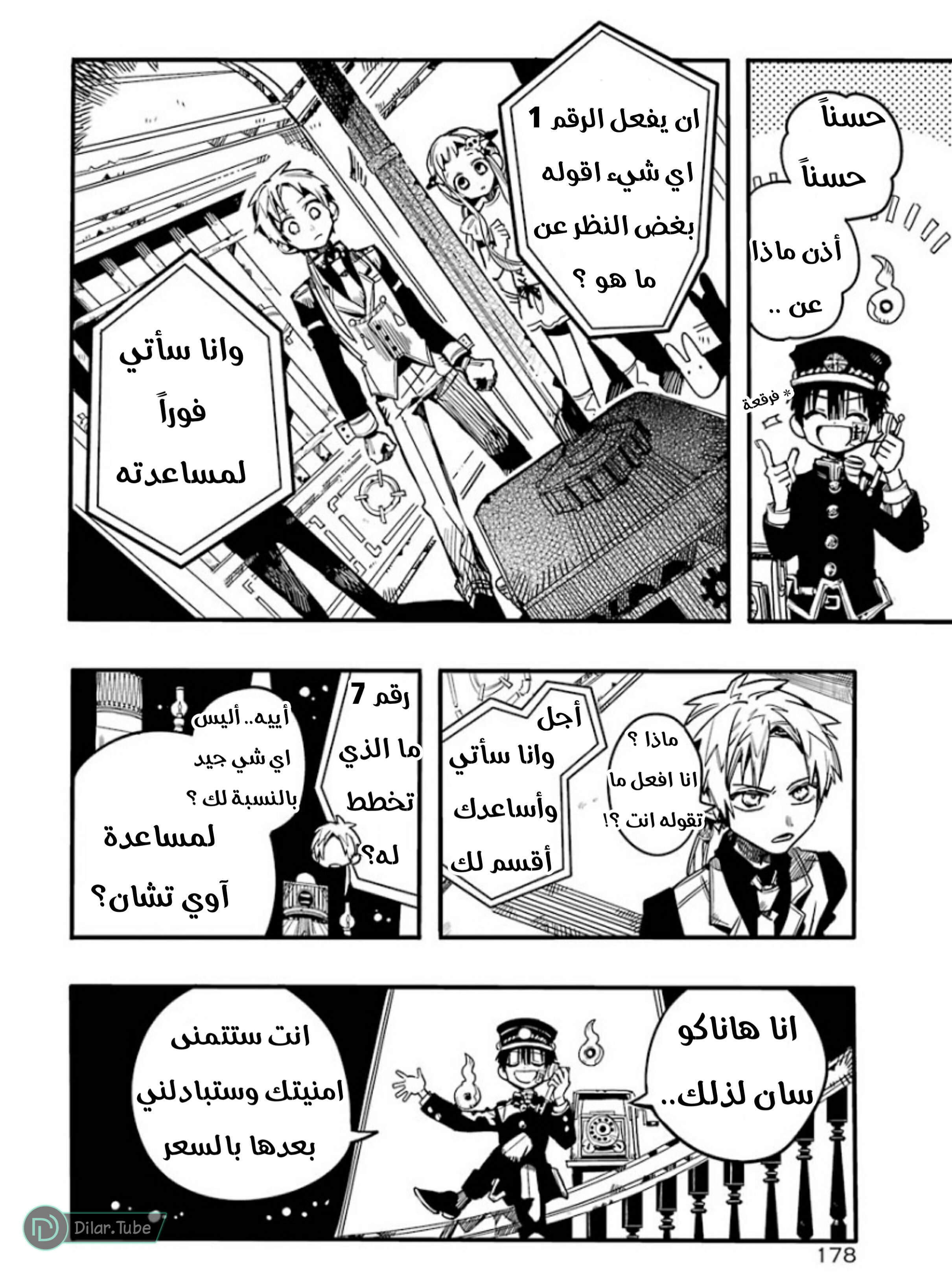 Read Toilet-bound Hanako-kun AR Manga Online