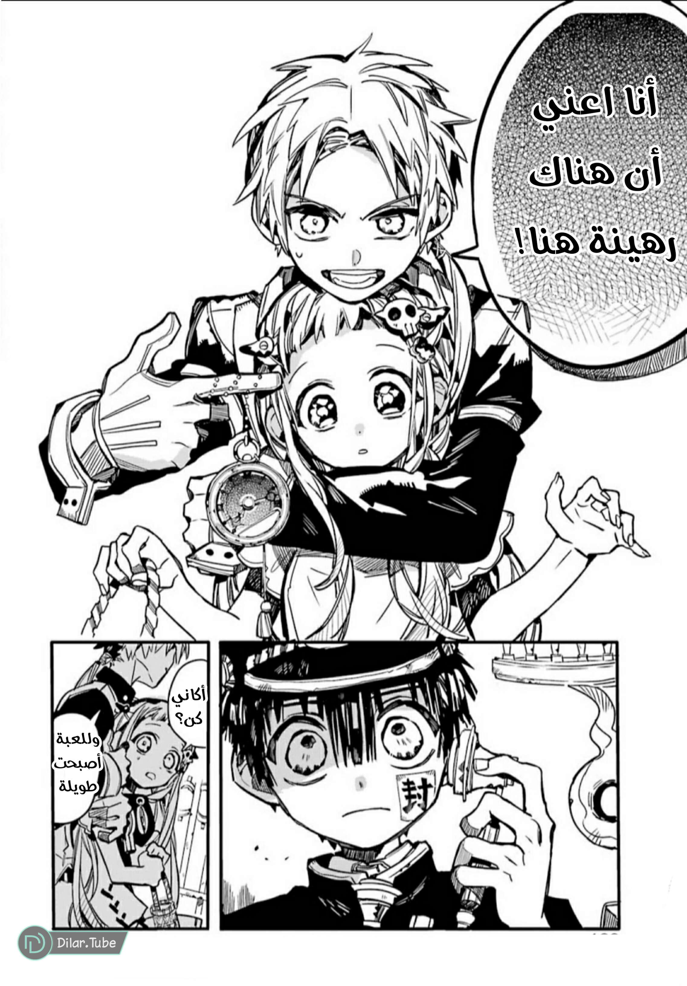 Read Toilet-bound Hanako-kun AR Manga Online
