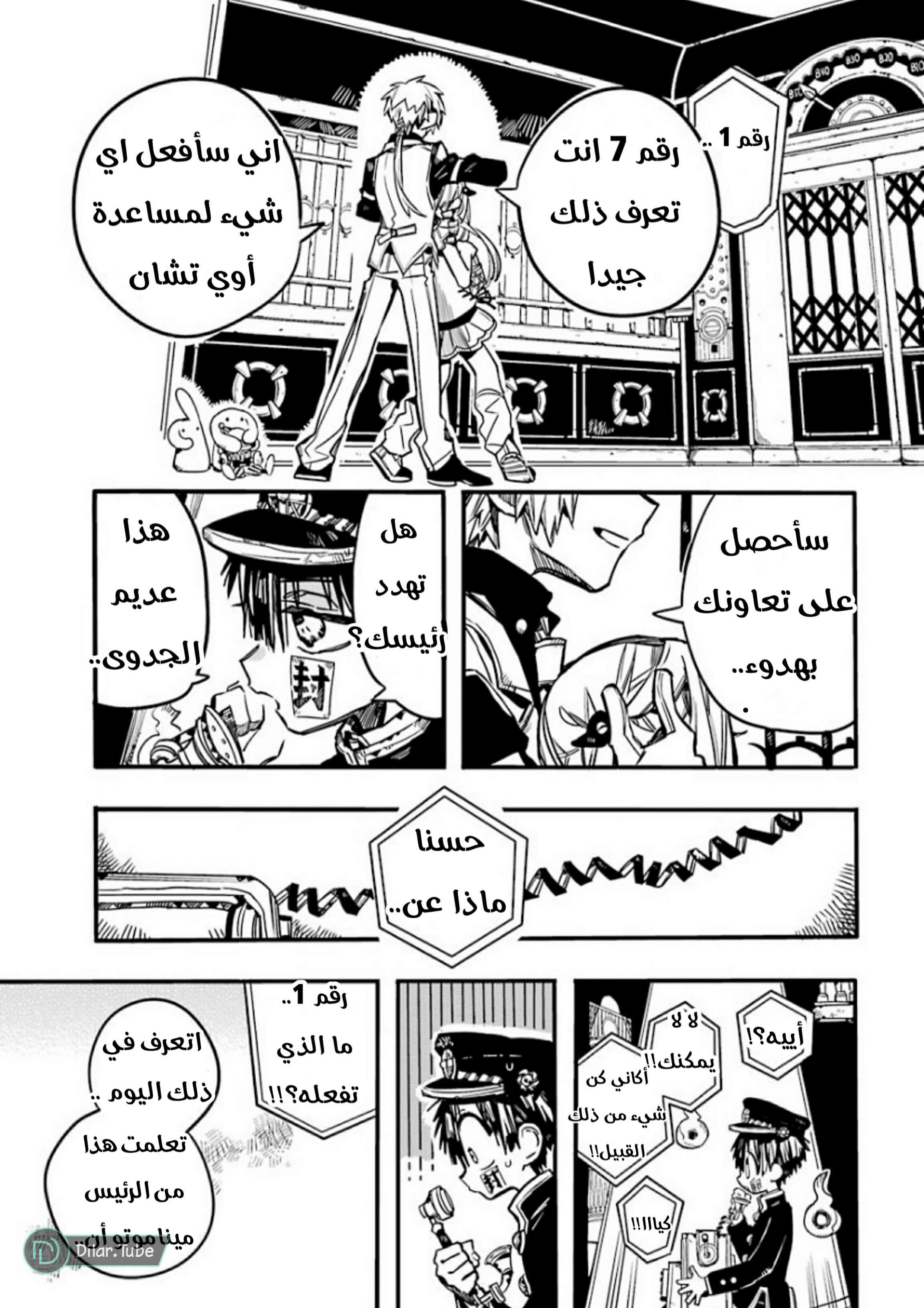 Read Toilet-bound Hanako-kun AR Manga Online