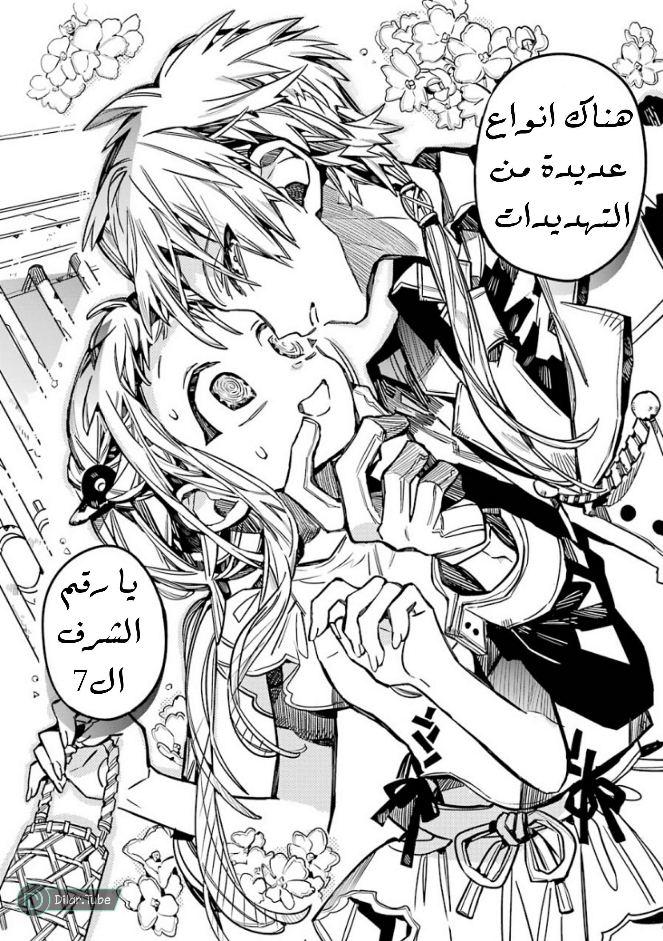 Read Toilet-bound Hanako-kun AR Manga Online