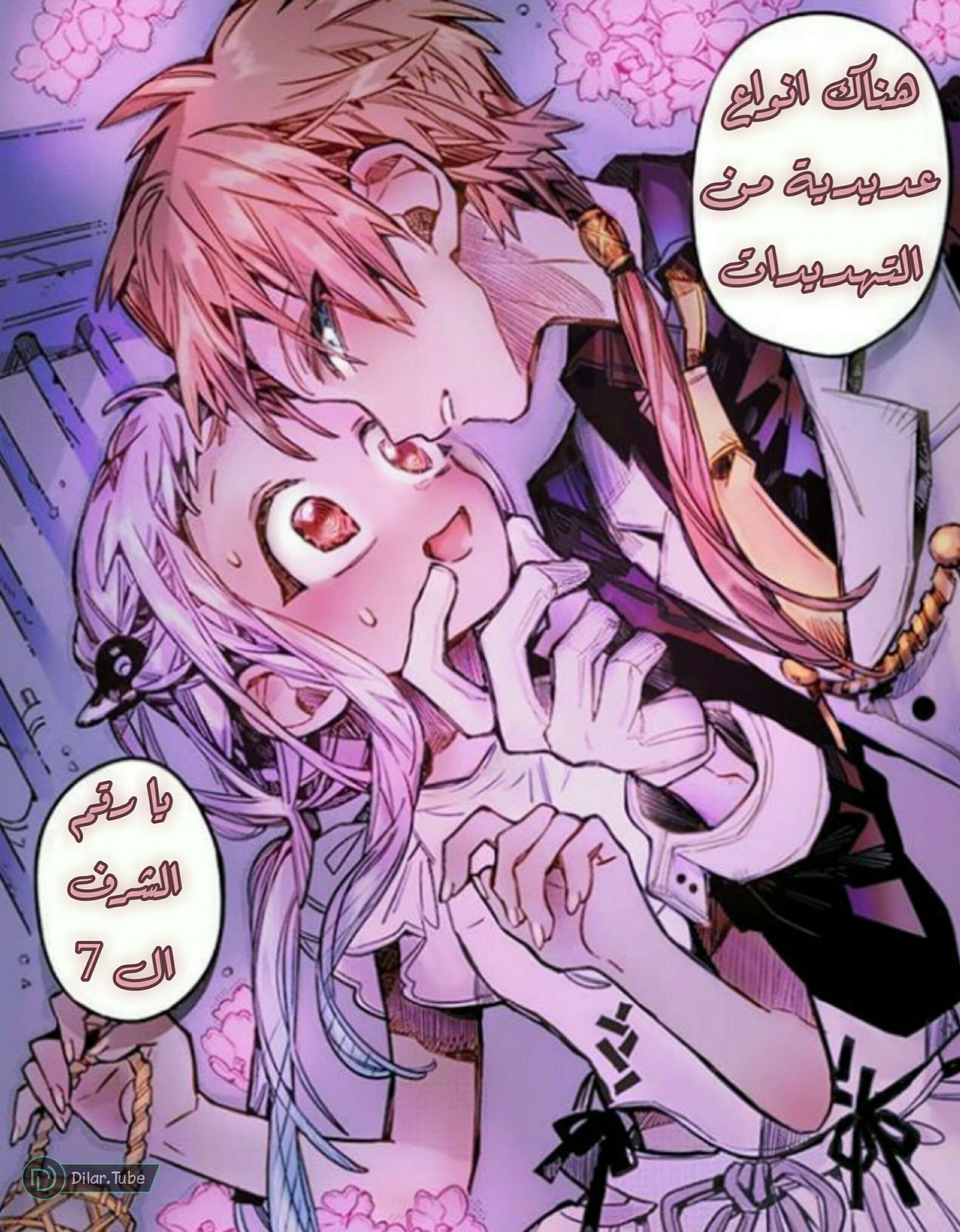 Read Toilet-bound Hanako-kun AR Manga Online