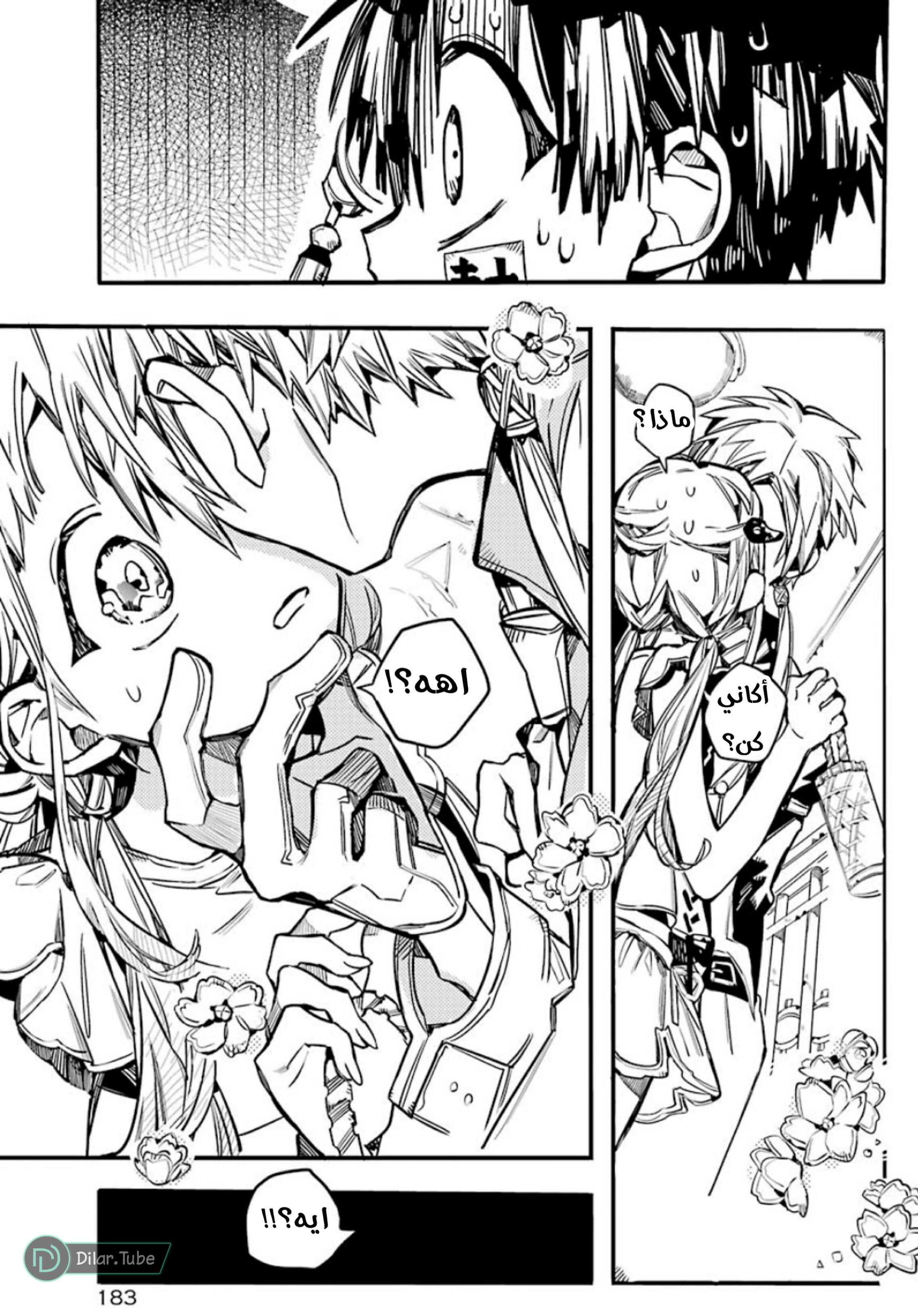 Read Toilet-bound Hanako-kun AR Manga Online