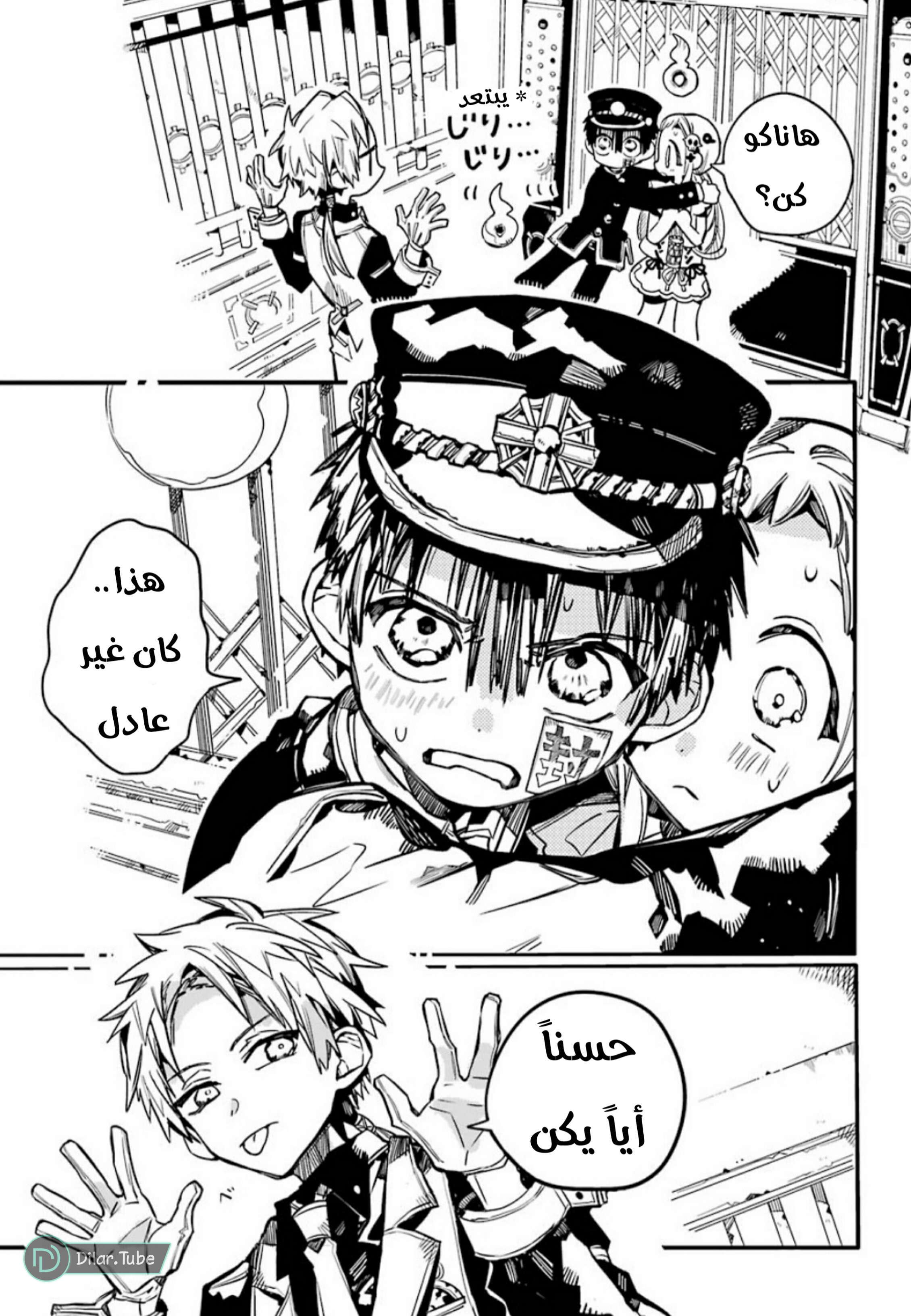 Read Toilet-bound Hanako-kun AR Manga Online