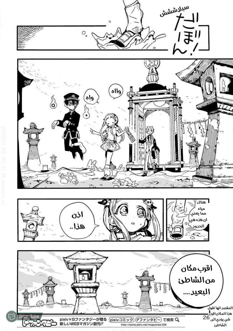 Read Toilet-bound Hanako-kun AR Manga Online