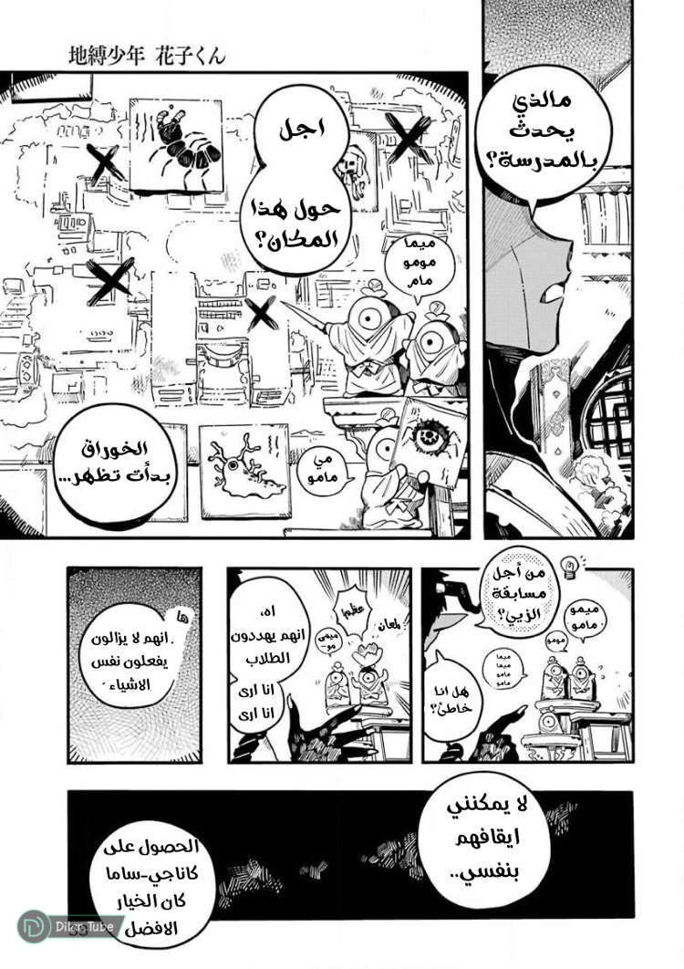 Read Toilet-bound Hanako-kun AR Manga Online