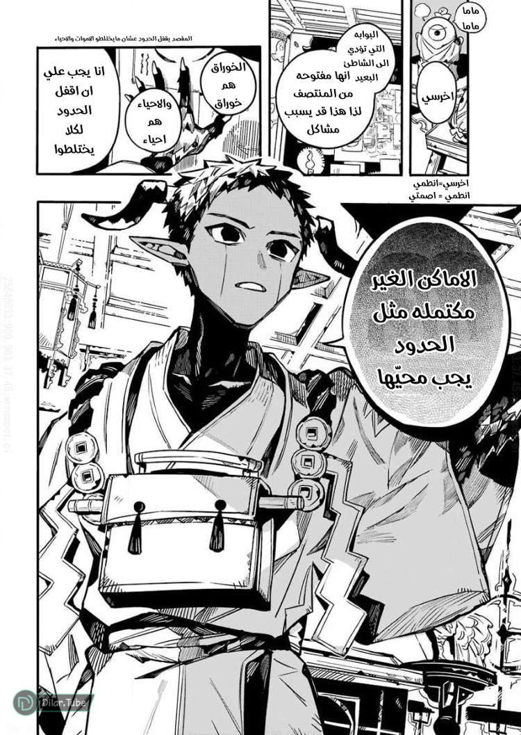 Read Toilet-bound Hanako-kun AR Manga Online