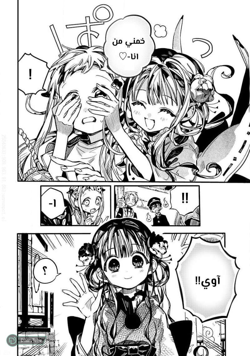 Read Toilet-bound Hanako-kun AR Manga Online