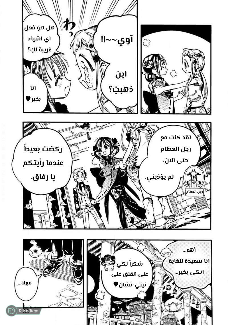 Read Toilet-bound Hanako-kun AR Manga Online