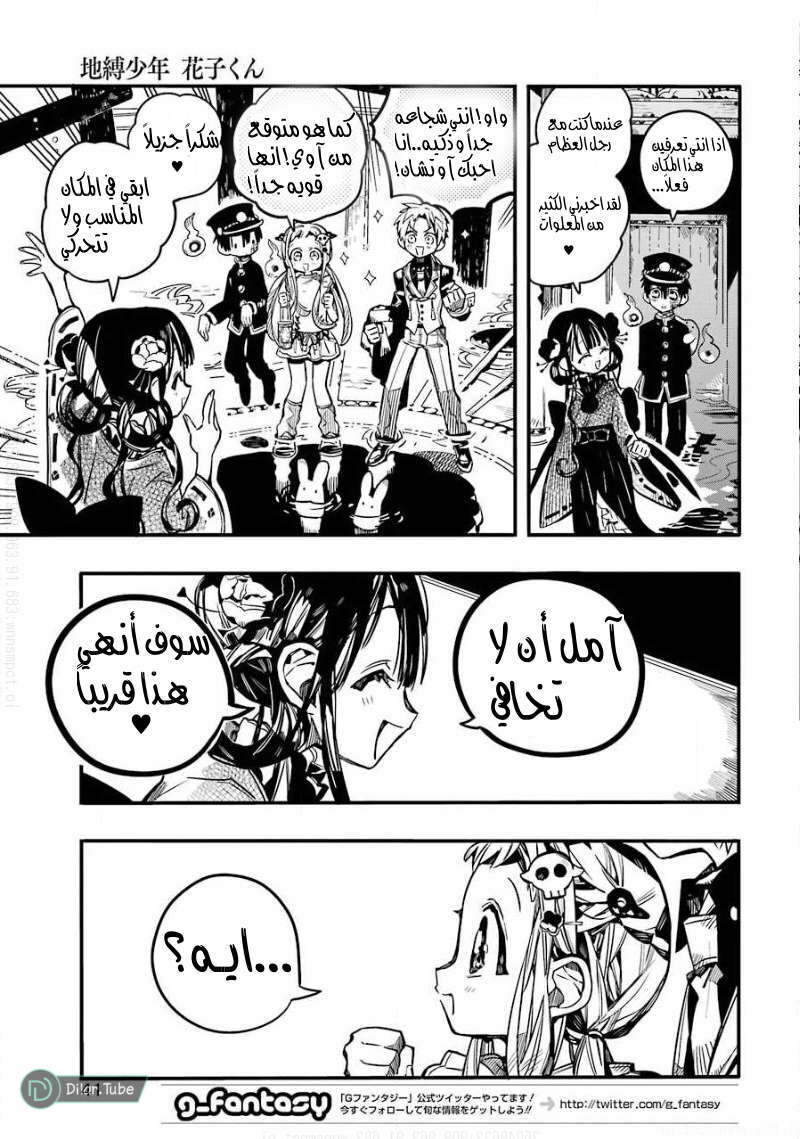Read Toilet-bound Hanako-kun AR Manga Online