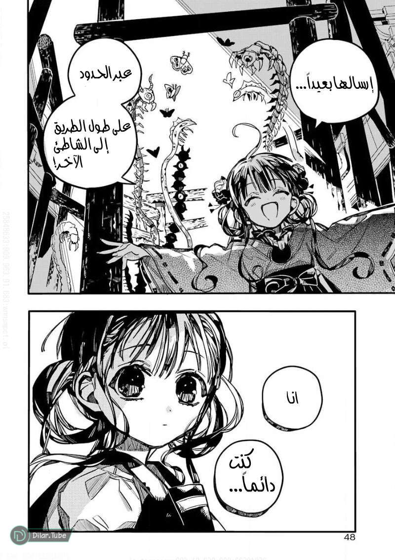 Read Toilet-bound Hanako-kun AR Manga Online