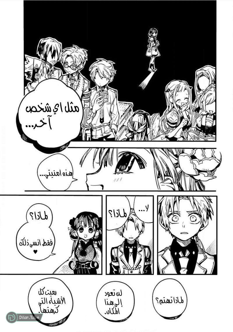 Read Toilet-bound Hanako-kun AR Manga Online