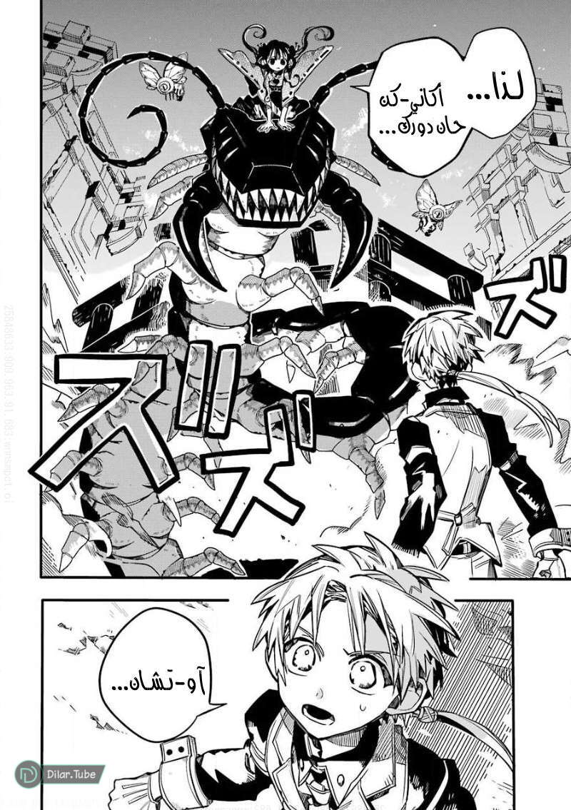 Read Toilet-bound Hanako-kun AR Manga Online