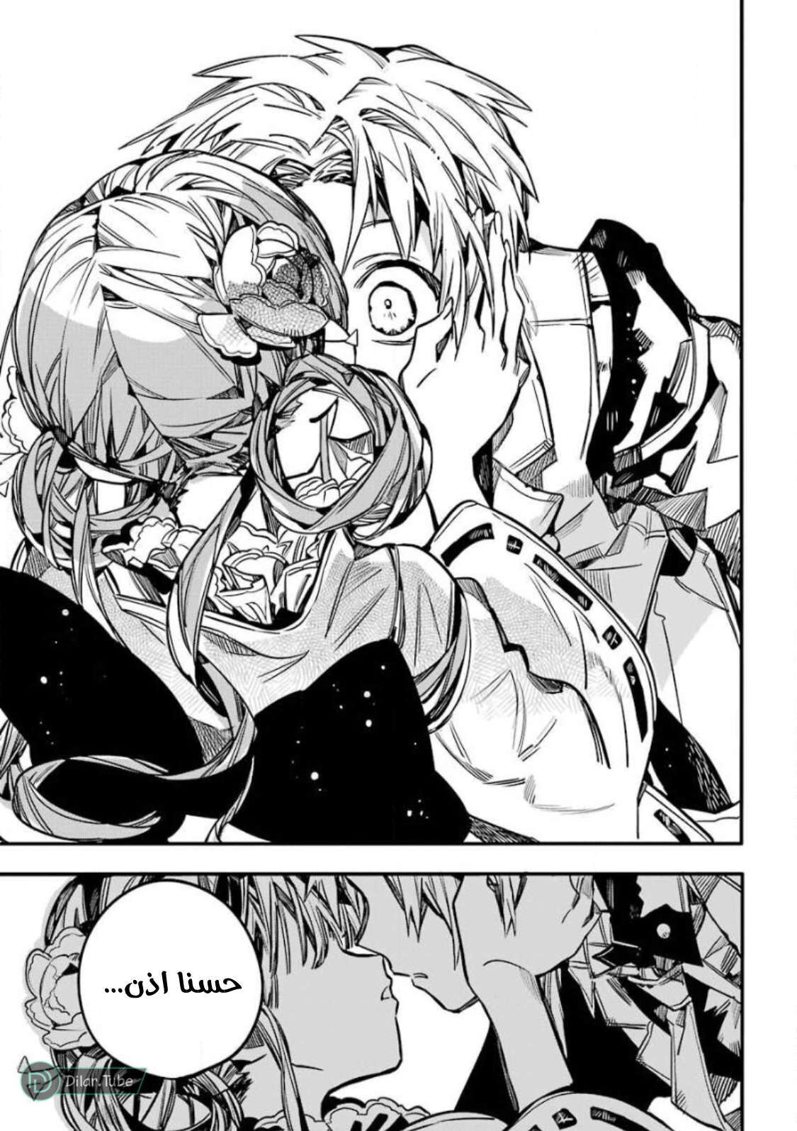 Read Toilet-bound Hanako-kun AR Manga Online