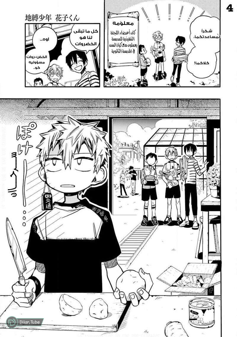 Read Toilet-bound Hanako-kun AR Manga Online