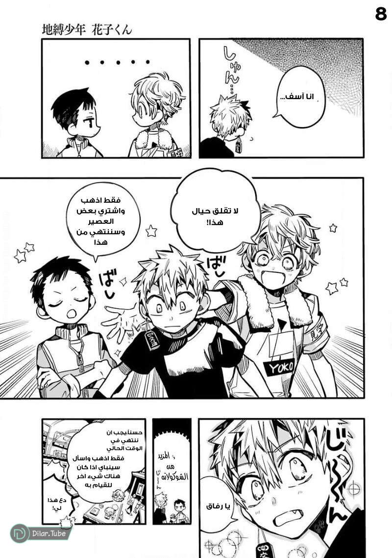 Read Toilet-bound Hanako-kun AR Manga Online