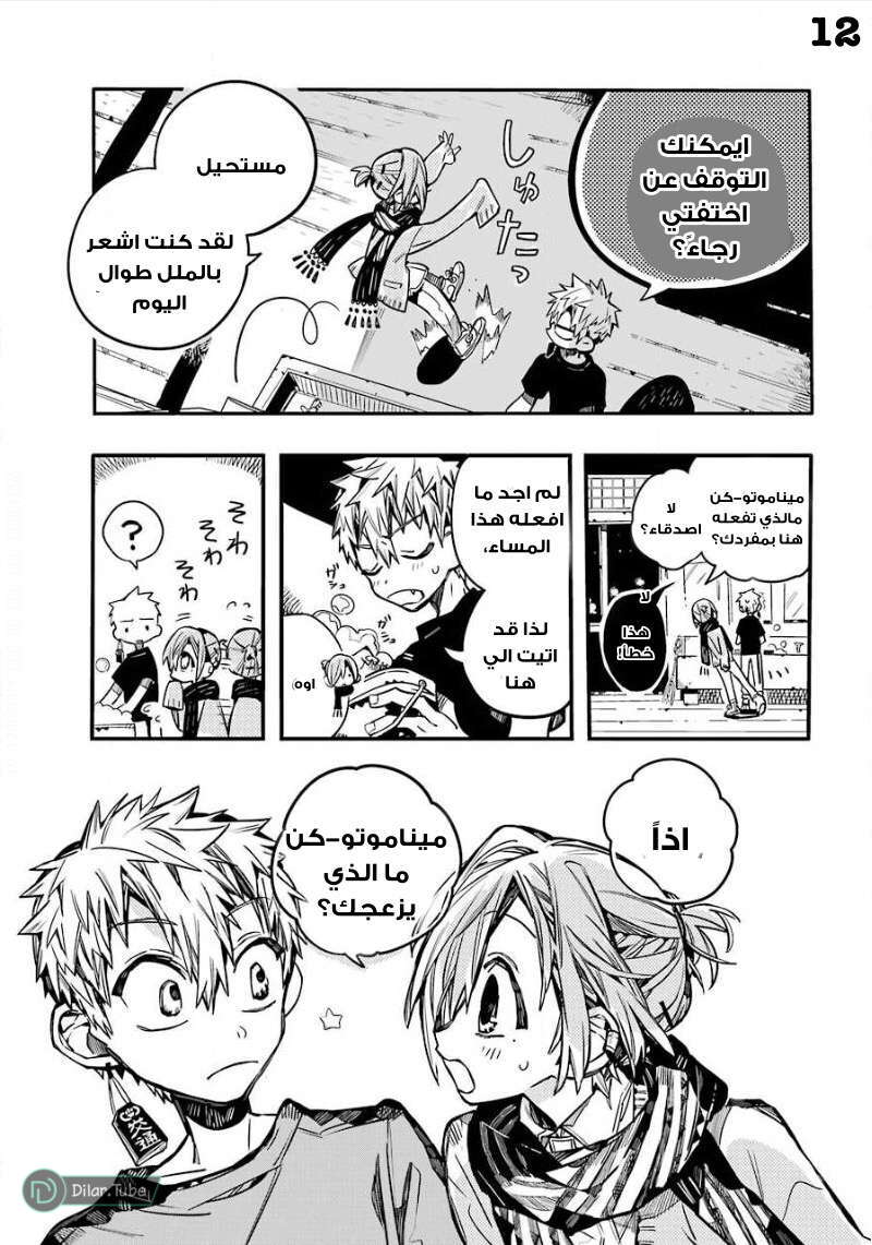 Read Toilet-bound Hanako-kun AR Manga Online