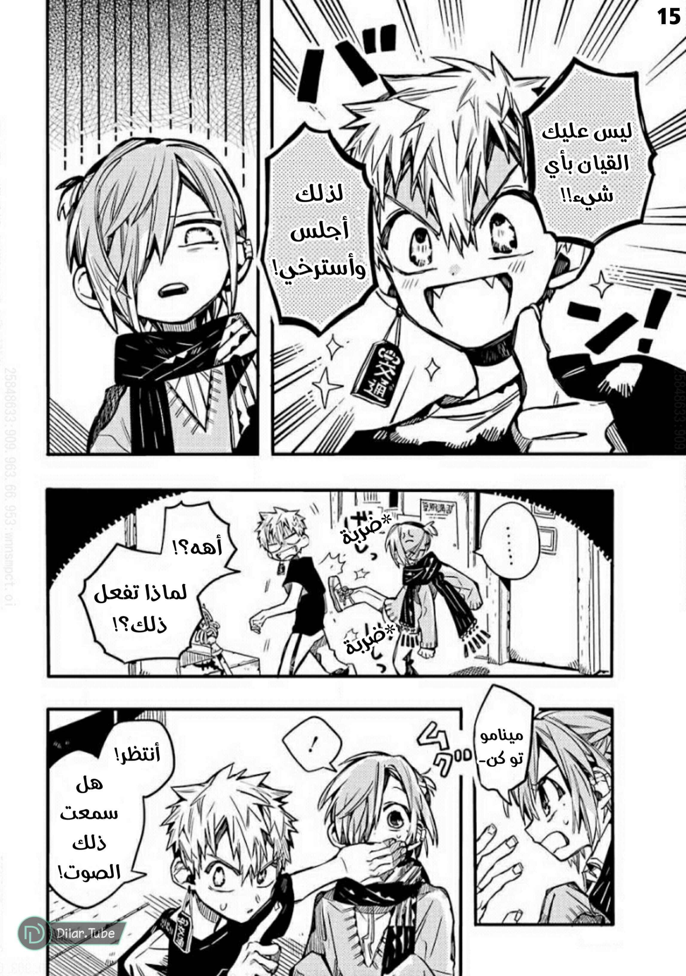 Read Toilet-bound Hanako-kun AR Manga Online