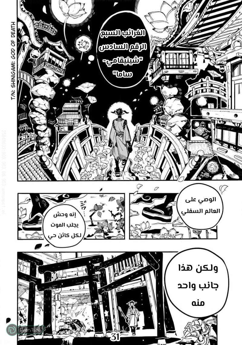 Read Toilet-bound Hanako-kun AR Manga Online