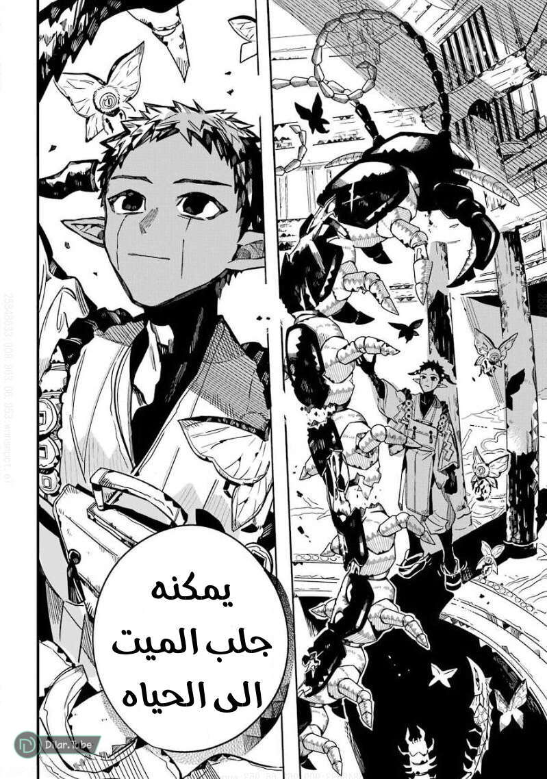 Read Toilet-bound Hanako-kun AR Manga Online