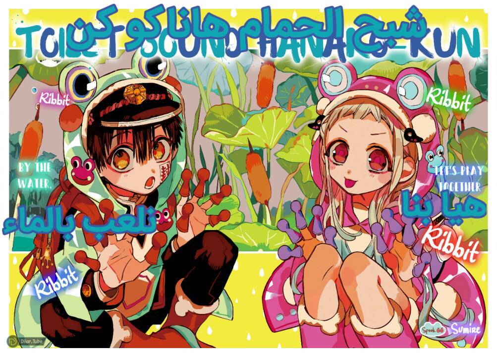 Read Toilet-bound Hanako-kun AR Manga Online