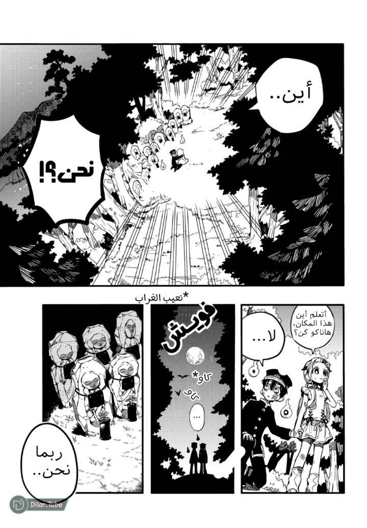 Read Toilet-bound Hanako-kun AR Manga Online