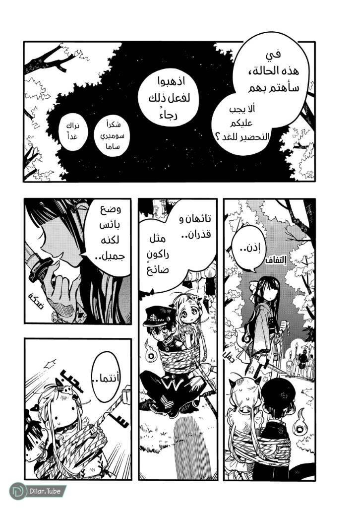 Read Toilet-bound Hanako-kun AR Manga Online