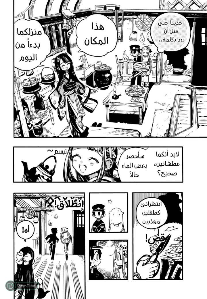 Read Toilet-bound Hanako-kun AR Manga Online