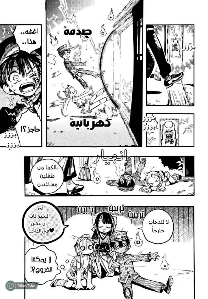 Read Toilet-bound Hanako-kun AR Manga Online