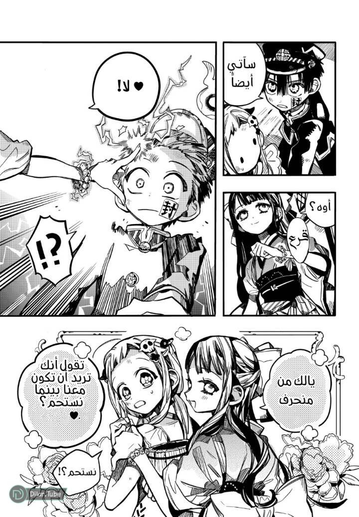 Read Toilet-bound Hanako-kun AR Manga Online