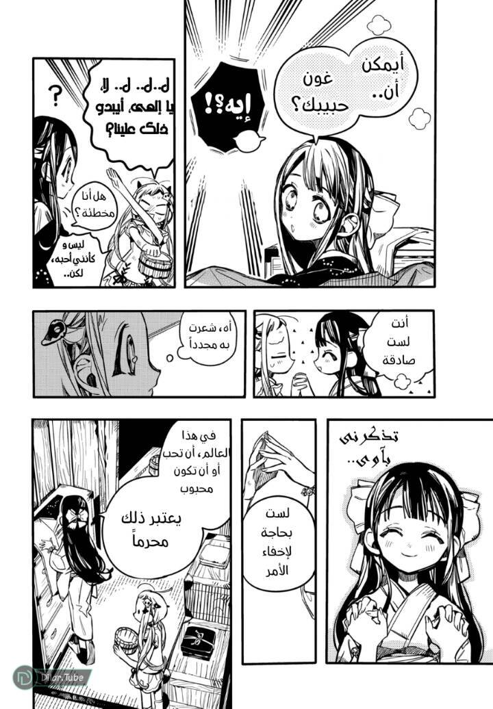 Read Toilet-bound Hanako-kun AR Manga Online